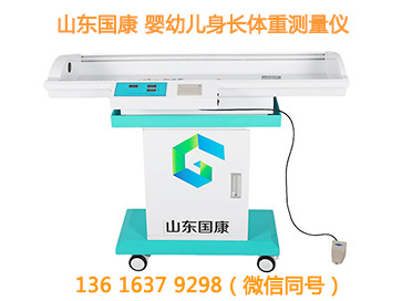 数字化儿保起步：智能卧式身长体重测量仪如何重塑家庭健康管理